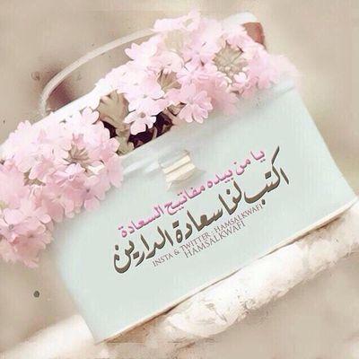 tameem0101's profile picture. ...يا رب احفظ لي من احببت وأصلح لي من أنجبت واجعل جنتك مكانا لمن فقدت