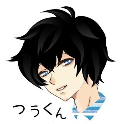 つうくん