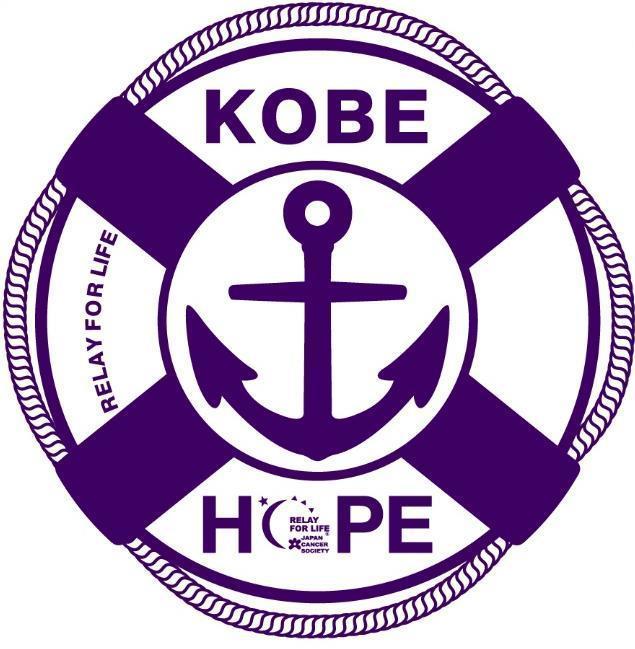 rflkobe's profile picture. がん患者支援・がん征圧チャリティイベント「リレー・フォー・ライフ・ジャパン神戸」実行委員が最新情報をつぶやきます。 2025年は6月14日(土)～15日(日)みなとのもり公園（神戸） にて開催予定！