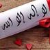 لااله الا الله (@fathymakhareta) Twitter profile photo