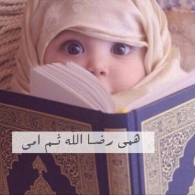 بكالوريوس دراسات اسلامية وحاصله على دبلوم تربوي #جامعة_طيبة- مدربة معتمده -وعضوه فى #فريق_العلا_التطوعي   “اللهم اجعلني مباركاً أينما كنت ”