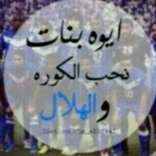‏‏‏فُـتٌـآة  آسِـتٌـوٌطِنِنِيِ♥آلَهّـلَآلَ