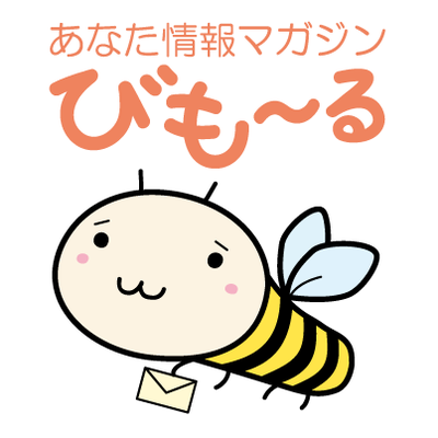 びもーる名古屋版と連動して、名古屋近郊のお出かけ情報、イベント、お祭りなどの情報をツイートしていきます。みなさん、よろしくお願いします(_ _)