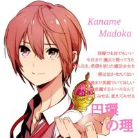 無名໒꒱ 鹿目まどか 5月上旬迄 鹿目まどか｜グッドスマイルカンパニー公式ショップ