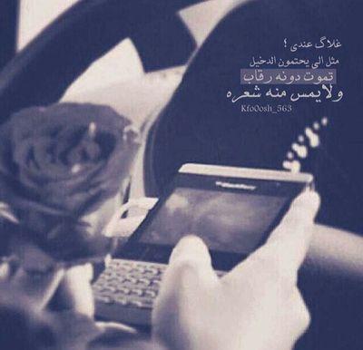 لُڪ مْنْ صًمْيُمْ آلُروُﭸ غٍـلُآ عٌنْ آلُغٍيُـر... وُلُڪ فُيُ ځفُوُقٌـيُ مْنْ آلُوُلُہ شُـيُ ٽآنْيُ ..
