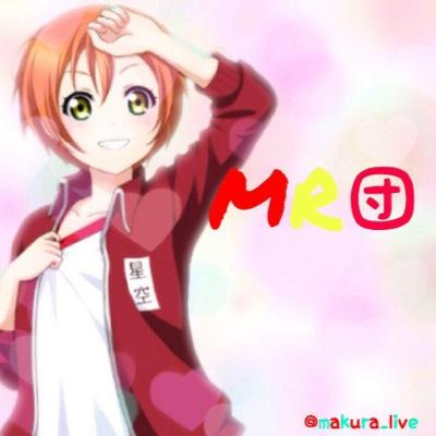 MR団公式アカウントさんのプロフィール画像