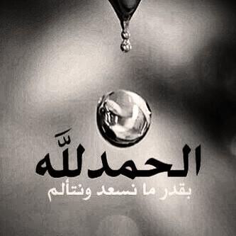 ‏‏‏‏ـَأَلَلهُـمَ صَلِ وَ سَسَسَلم على مُح`ــمَدْ