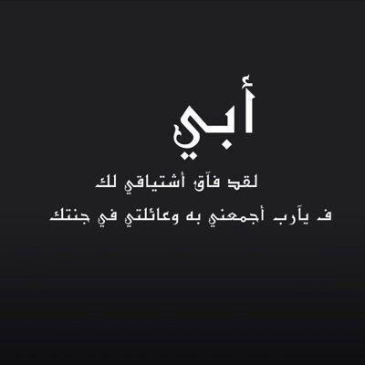 ‏‏‏اللهم اني اسالك بعدد من سجد لك في حرمك المكرم من يوم خلقت الدنيا الى يوم القيامه  وان ترحم ابي . تغفر ذنبه اللهم امين يارب