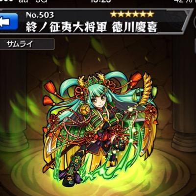 モンスト垢 徳川運極 Monstokudou0301 Twitter