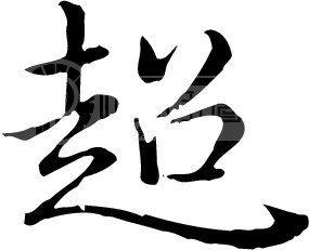 人生来便注定会失去一切，消失，完全的消失于虚无，从入口进来，从出口出去。这个过程如果是漫长的，谁又不渴望温暖的度过呢？