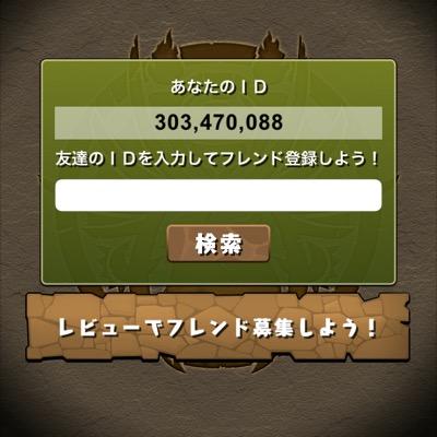 パズドラ専用アカウント 絶対課金はしない/闇ラー/ホルス/ベジータ←こいつら基本 フレンド申請してくれたら必ずOKします！ パズドラやっている人ともっと繋がりたい！