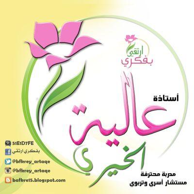 يهتم بكل مايرتقي بالمرأة والمجتمع من مواضيع ودورات تطوير الذات ، والحياة الزوجية والأسرية .