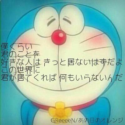 Greeeen歌詞bot Twitterren 誰かが僕を笑っても 無理だって笑っても それを決めるのは僕自身だから 弱く儚い一瞬に 強くなりたい一心で どこまでいけるだろう 僕が僕を信じれるように 嘘はつかない 嬉しい涙に 出会えるように それを信じてんだ まだ何にも始まっちゃい