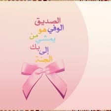 اللهم لاتجعل لها هم إلا فرجته وحقق أمنياتها واحفظ أحبابها وأهلها (واجمعها مع والدها في جنات خلد) واجعلها إحدى نساء الفردوس الأعلى ربي يسعدك ويرحم أبوك @mrm1243