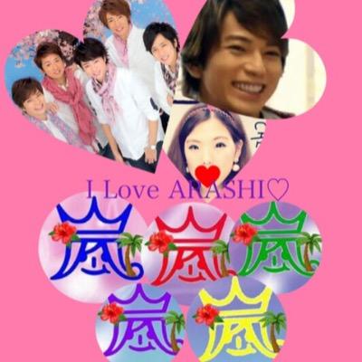 嵐専用の別格です！
嵐が好きな方やアラシックの方と仲良くなりたいです٩( 'ω' )و よろしくお願いします(_ _)
同担拒否の方お断りします！
FC歴1年目突破！F歴10年目突破！
松潤よりのオールです٩( 'ω' )و 
2014年嵐のコンサート＆ワクワク東京公演全てありがたい事に1回ずつ参戦済み☆