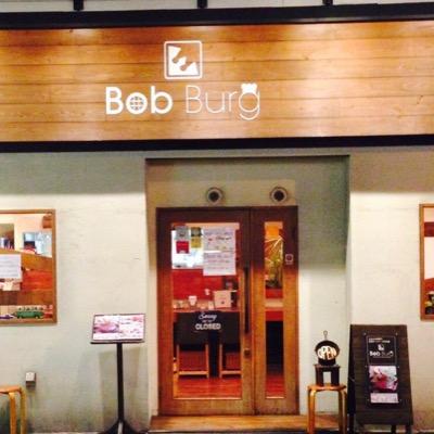 ハンバーグ専門店 Bob Burg 布施店