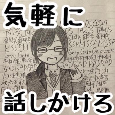 GMS(じぇーむす)はついったやめたよさんのプロフィール画像