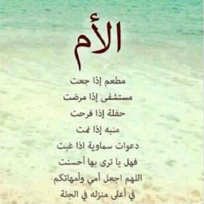 ‏‏رضى الله ثم رضى امي♡