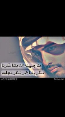 ‏‏أطرب على شوف الرجال المطانيخ .. و أضيق لاشفت الرخوم أتكاثر ...