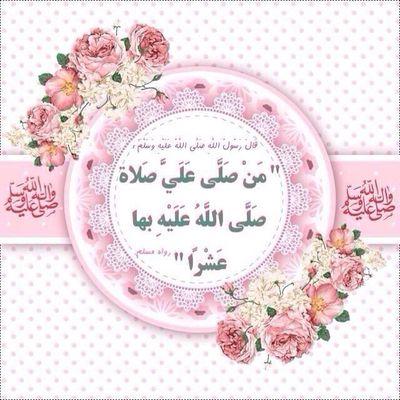 ‏‏ ‏اللھم بشرني بما انتظرهُ فأنٺ خير المبشرين
