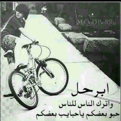 ‏أنت تختلف عن كل الناس ..
فالحديث معك أجمل 
والغياب منك أطول 
والشوق إليك أسبق ♡♡