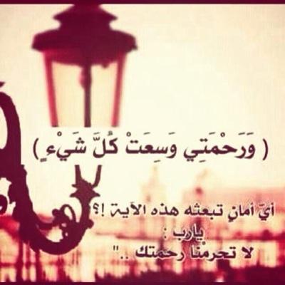 ALshaman1418's profile picture. ﴿ واذكر ربك إذا نَسيت ﴾
- لآ آلهَ الا الله .
-سبحَان الله وَبٓحمده .
- سبحَآن الله العظيم.
-استغفرالله واتوب اليه .