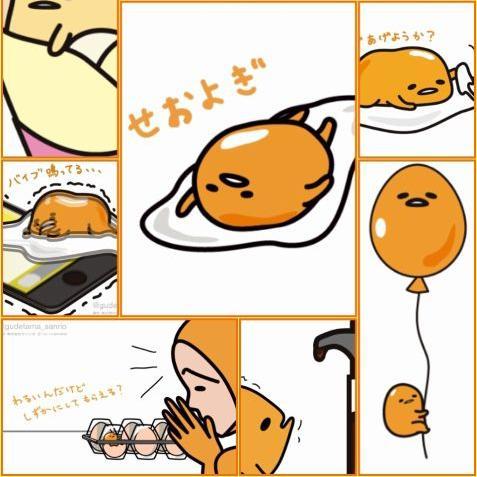 ぐでたまのぐでぐで画像集です☆ぐで～だら～☆めんどくさい。やる気なし☆どーせ食われるだけだけど、いつもみんなのそばに玉子だし☆よろしくだら～☆