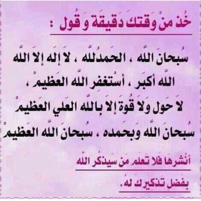 لااله الا الله *استغفرالله*سبحان الله*الخاص مهمل*توصيل موظفات ومدرسات*