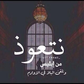 ‏‏اكره التعصب  ... واحب الفله ... والوناسه ... ومحب النفسيات