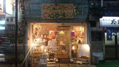 香心華心明と言います。身につける方の性格や波動に合わせて、パワーストーンの製作と、霊視鑑定師(soullifeadviser)をしています。悩みなき心魂の導きの為に、仲間を求めています。http://t.co/g9P737cLue