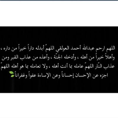 صدقه جاريه للمرحوم عبدالله احمد العولقي
انشرو تاجرو باذن الله
