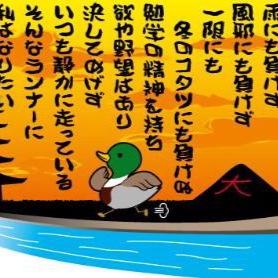 京都大学持久走同好会かもかもです。 新歓に関わる情報をつぶやきます。 新入生の方は気軽にフォローしてください。 連絡・質問はDM、リプライまたは kyodaikamokamo@gmail.com までお願いします。