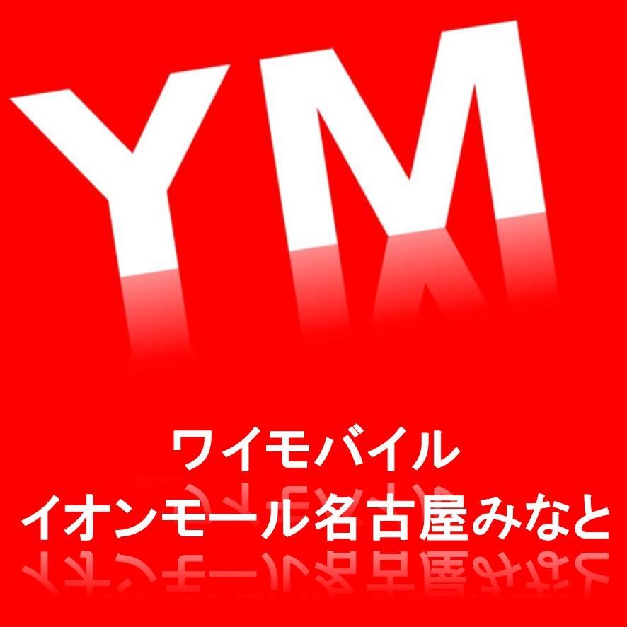 お得な情報どんどん配信します！！お楽しみに！！ 相互フォロー大歓迎！！！  ご質問などご連絡先→052-659-1521 他店対抗挑戦します！！ 営業時間10：00-20：00　年中無休 イオン３Fキッズ共和国奥