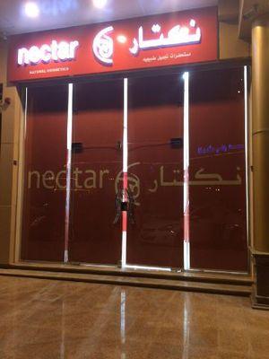 ‏‏‏معرض نكتار: الدائري الشرقي،حي الروابي، بين مخرج 14و15(مجمع مداد التجاري المقابل للعثيم مول)  للاستفسار :0559607492 وللواتس اب:0591011272