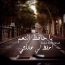 نواف عيد العتيبي (@0569501093) Twitter