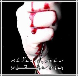 This ID Only For Sad Messages & Romantic Poetry