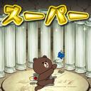 ヾ(@⌒ー⌒@)ノ (@05126Bz) Twitter