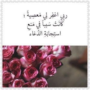 ‏‏‏اللهم احسن رحيلي أن حان وقته .