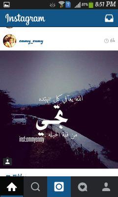 rubabashaireh1's profile picture. ‏يا كبر قدري لا قالوا فيها من امها. ويا عز شااني لا قالوا بنت ابوها