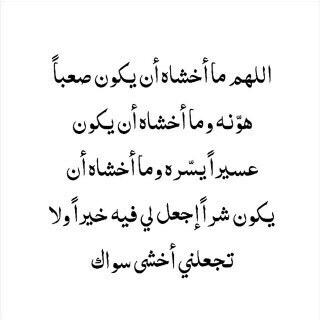 هُناك امانان على هذه الأرض رحل الأول وهو النبي , صلّوا عليہ( وما كان الله ليعذبهُم وأنتَ فيهم ) وبقيَ الثاني وهو الإستغفار( وما كانَ الله معذبهُم وهم يستغفرون )