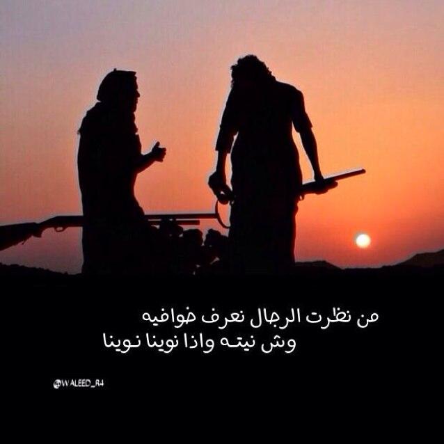اصلي شمالي وان بغيت التفاصيل. عابر سبيل ومسقط الرأس حائل ❤M