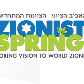 #MarchMadness Competition for @ZionistSpring $5 for entry. Grand Prize is flight to Israel and 4 nights in a hotel. Are you in?