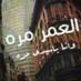 مشاري المشاري (@qappqa) Twitter profile photo