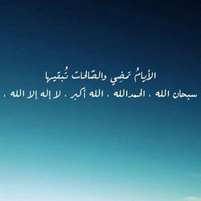 اللهم ثبت القران فى قلبى واطلق به لسانى والبس والدىٍِِِِِِِِ تاج الوقار💕