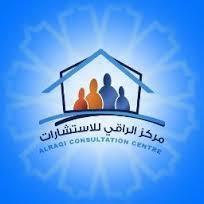 ‏‏‏‏‏مركز الراقي للإستشارات مركز متخصص في القضايا الأسريةوالتربويةوالرقيةالشرعيةبإشراف الشيخ
علي آل ياسين
العلاقات العامة
0551149555
0114156999