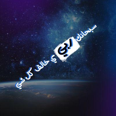 للاجر