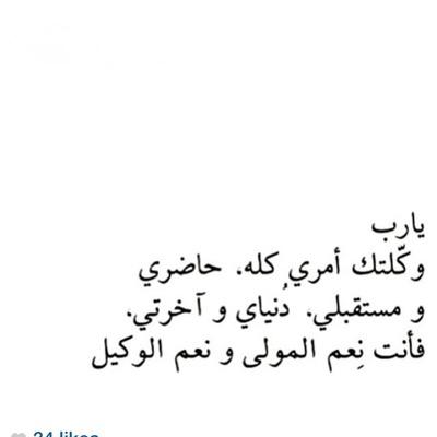 اللهم اسالك حسن الخاتمه