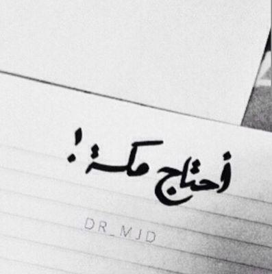 ‏سِـبًحًآنِ آلَلَهّـ آلَعٌظُيِمً ..سِـبًحًآنِ آلَلَهّـ وٌبًحًمًدٍهّـ.. (آلَجّـنِوٌK.S.Aب)ً
