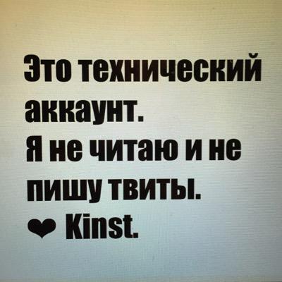 kinst Profile
