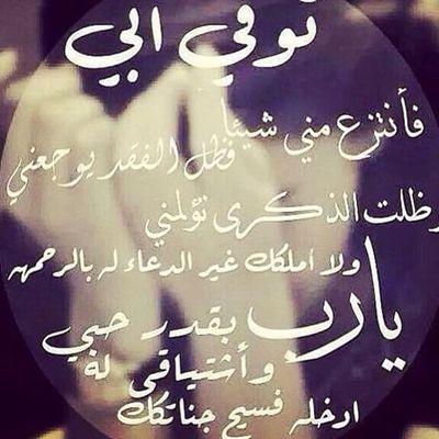‏صدقه جاريه لي ولابي ولامي ولاخواتي واخواني ولجداني